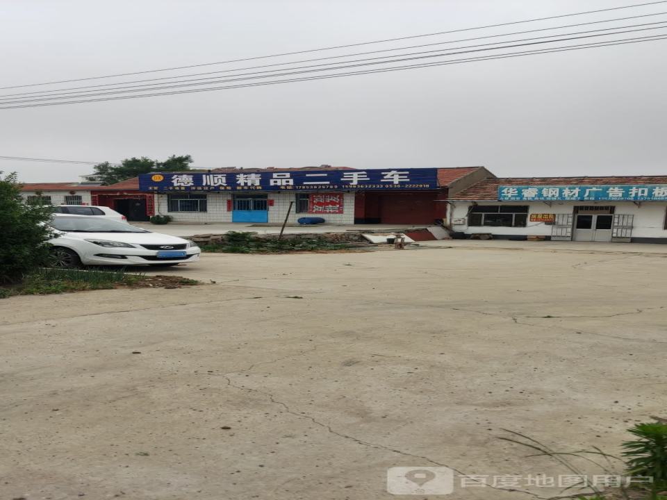 东源精品二手车