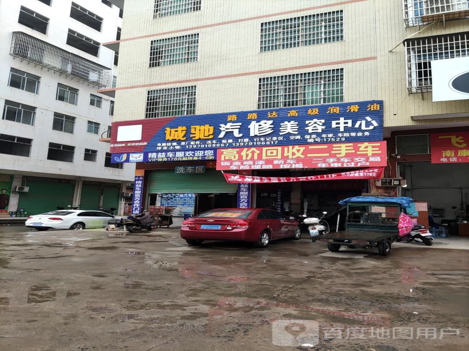 高价回收二手车
