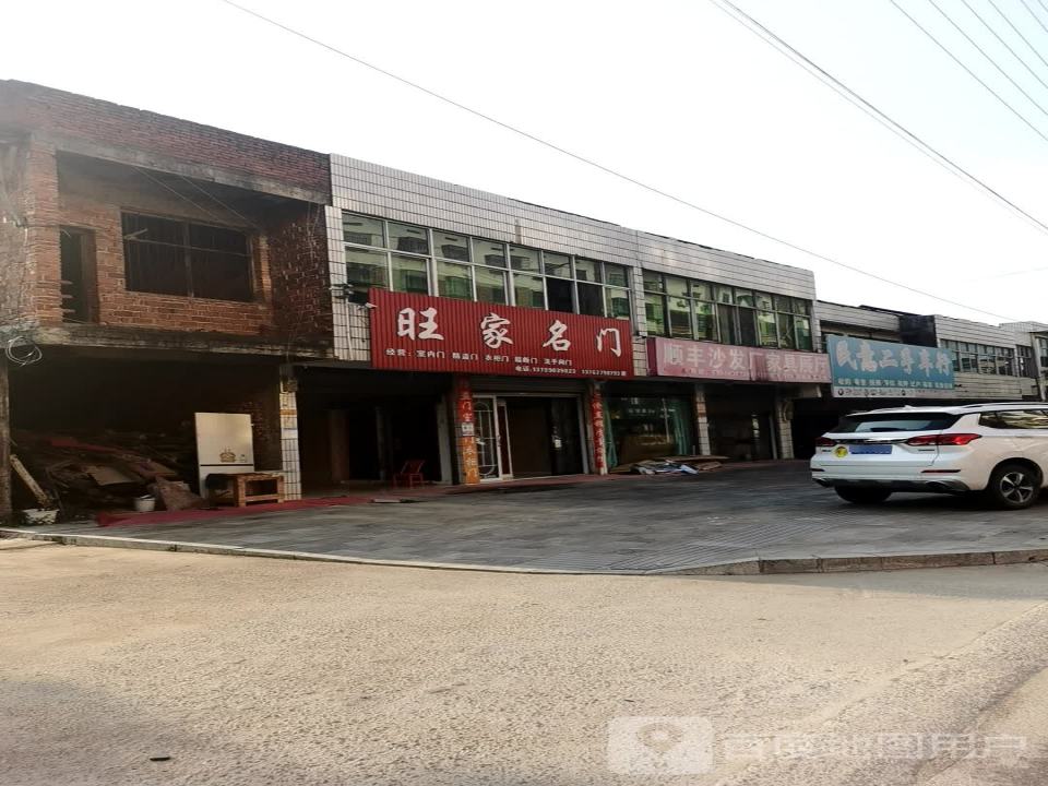 民意二手车行