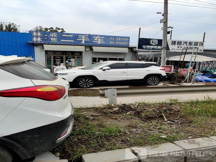 林林收售二手车