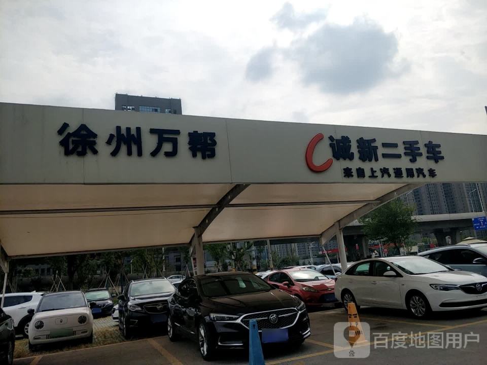 诚新二手车(城东快速路)