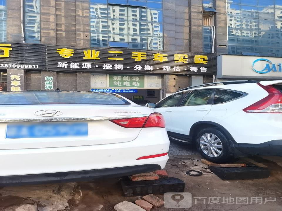 专业二手车买卖