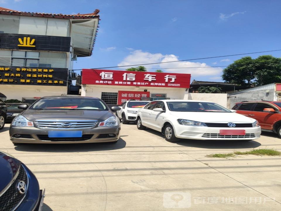 恒信车行(岳下线)
