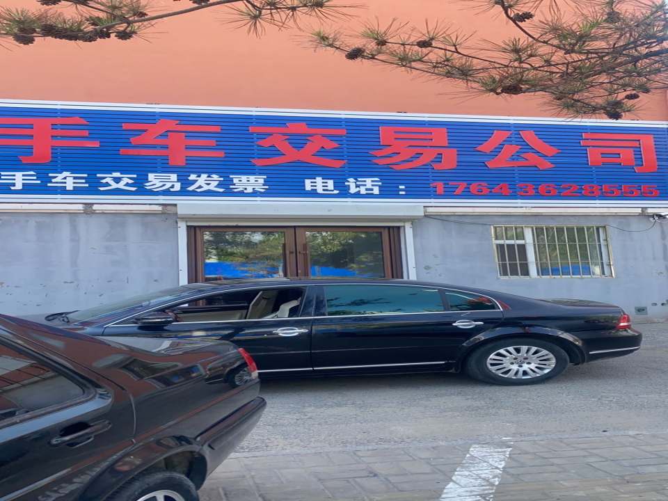 鸿盛二手车交易有限公司