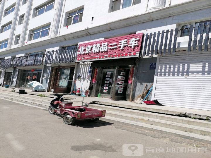 北京精品二手车