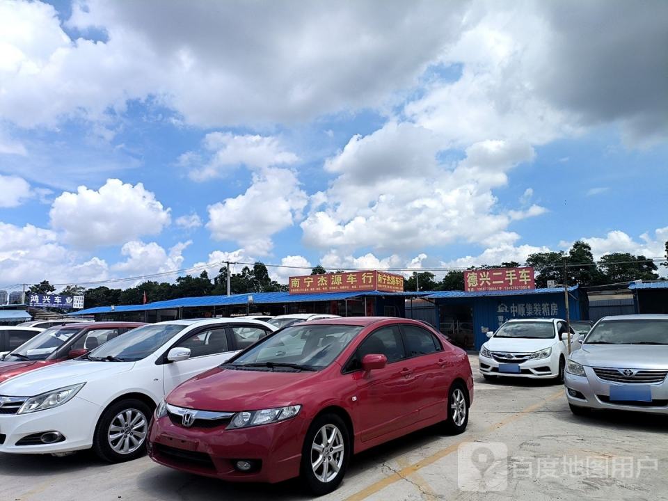 德兴二手车
