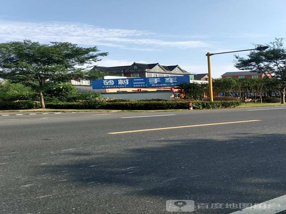 砂村二手车