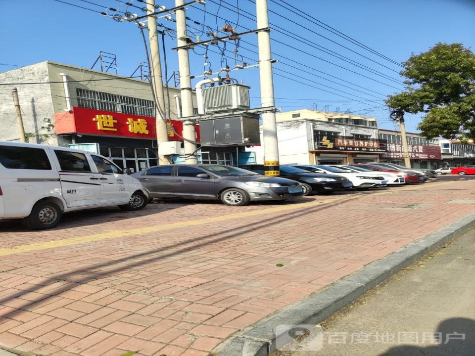 世诚精品二手车