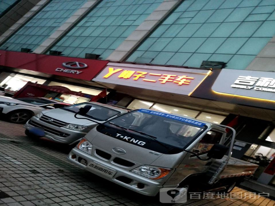 椰子二手车
