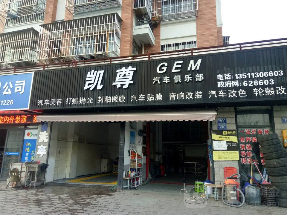 凯尊汽车俱乐部