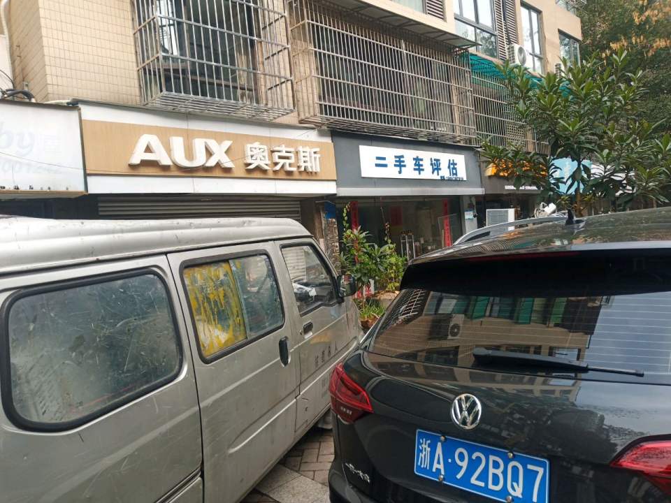 二手车评估