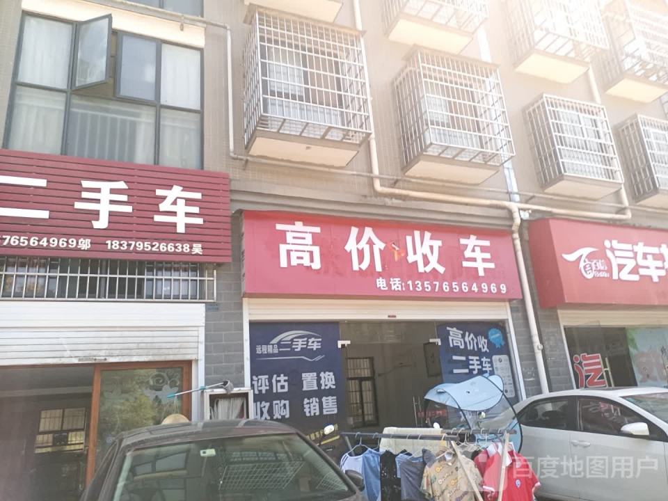 高价收车