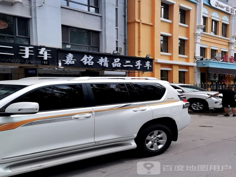 嘉铭精品二手车