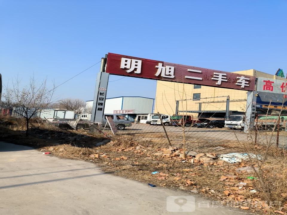 明旭二手车