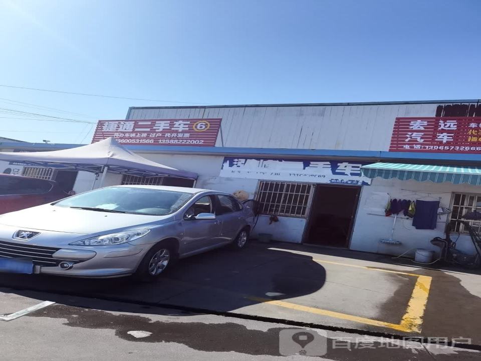 捷通二手车