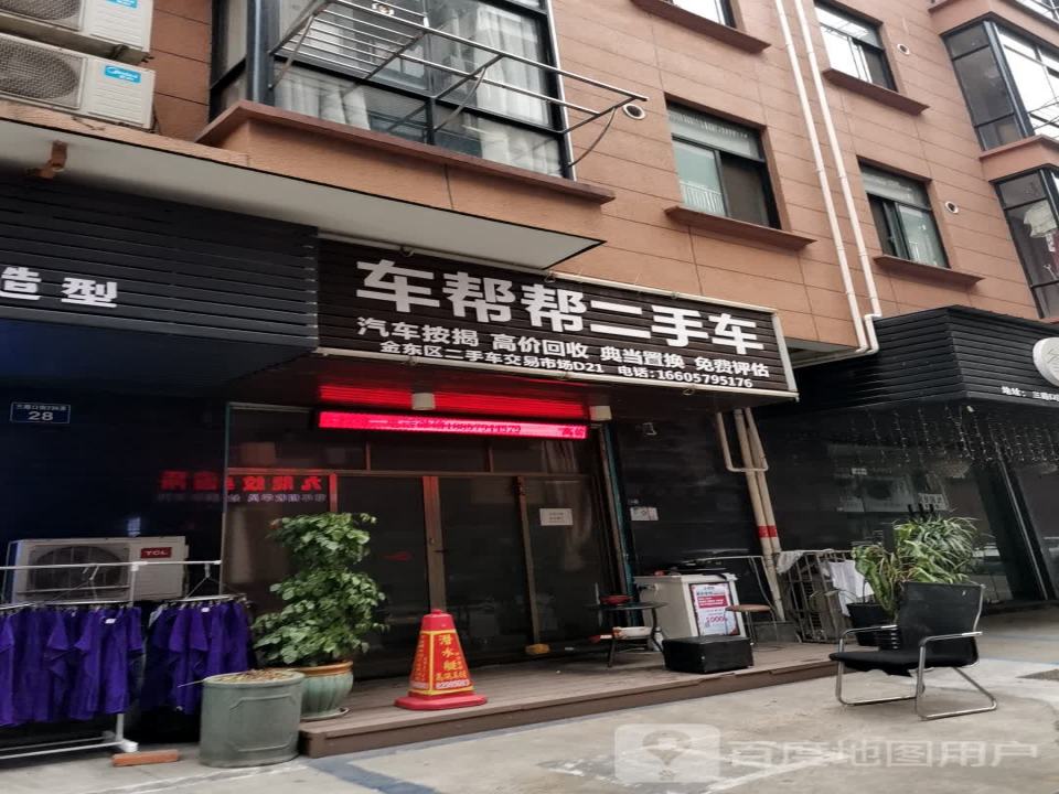 车帮帮二手车