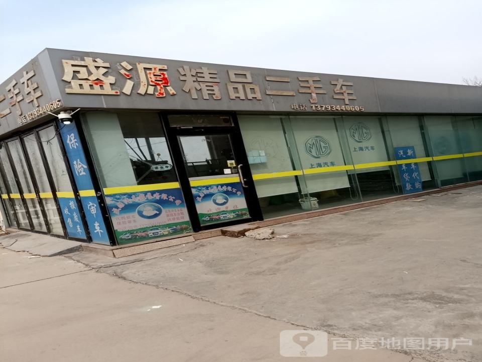 盛源二手车(S222)