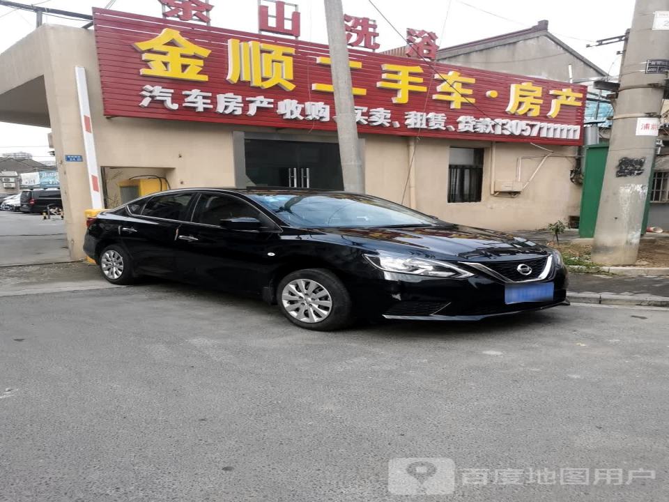 金顺二手车房产
