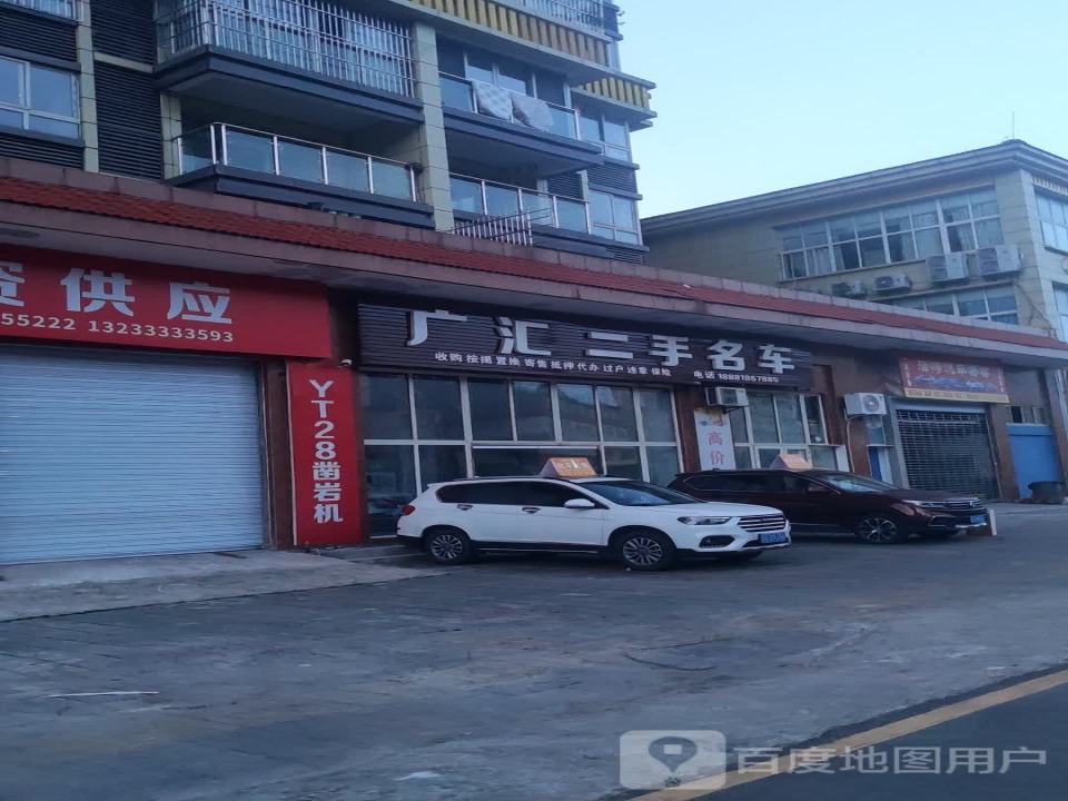 广汇二手名车