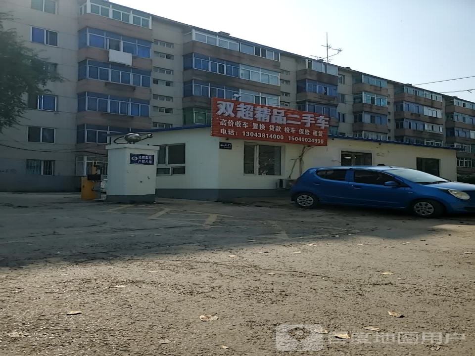 双超精品二手车