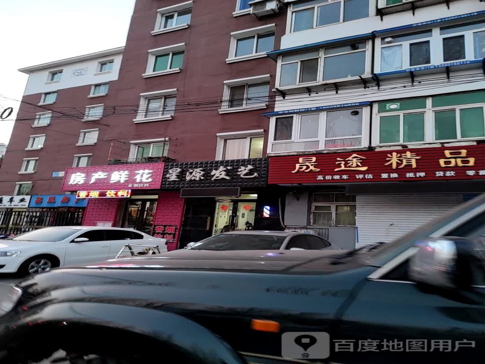 晟途精品二手车