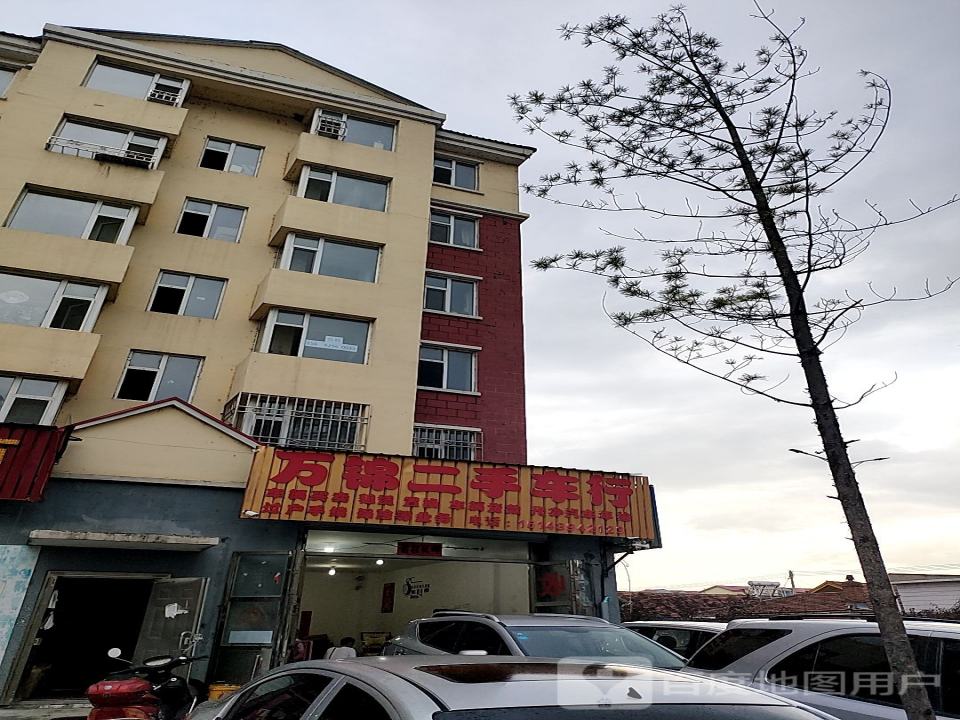 万锦二手车行