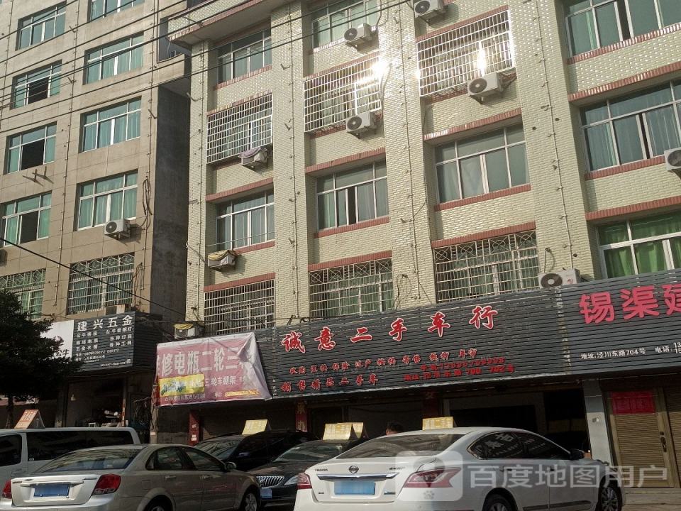 兴强二手车