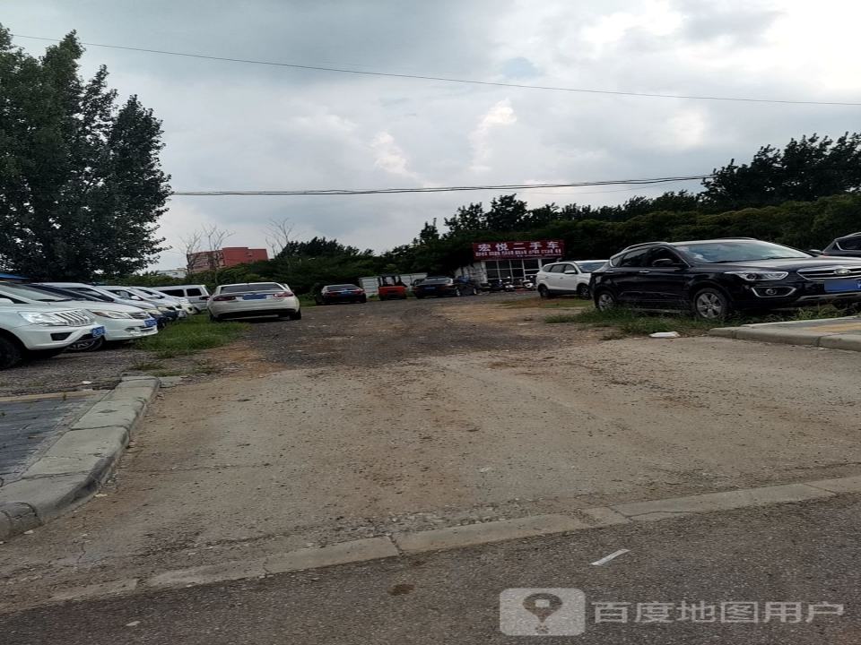 宏悦二手车