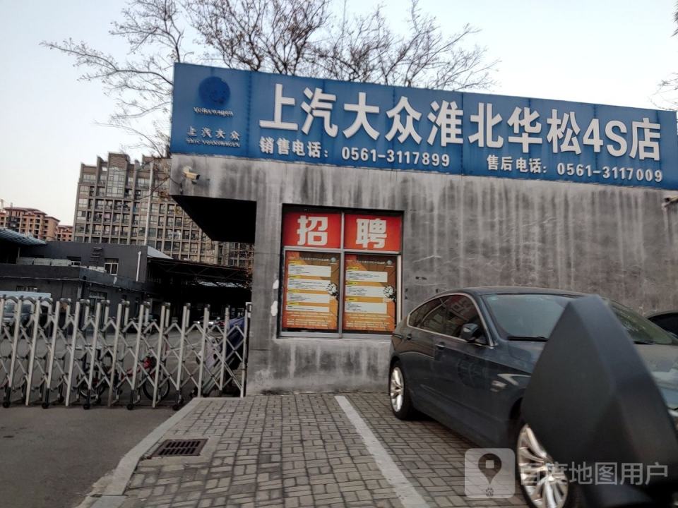 上海大众4s店售后服务部
