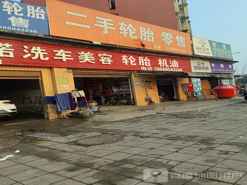 二手轮胎零售