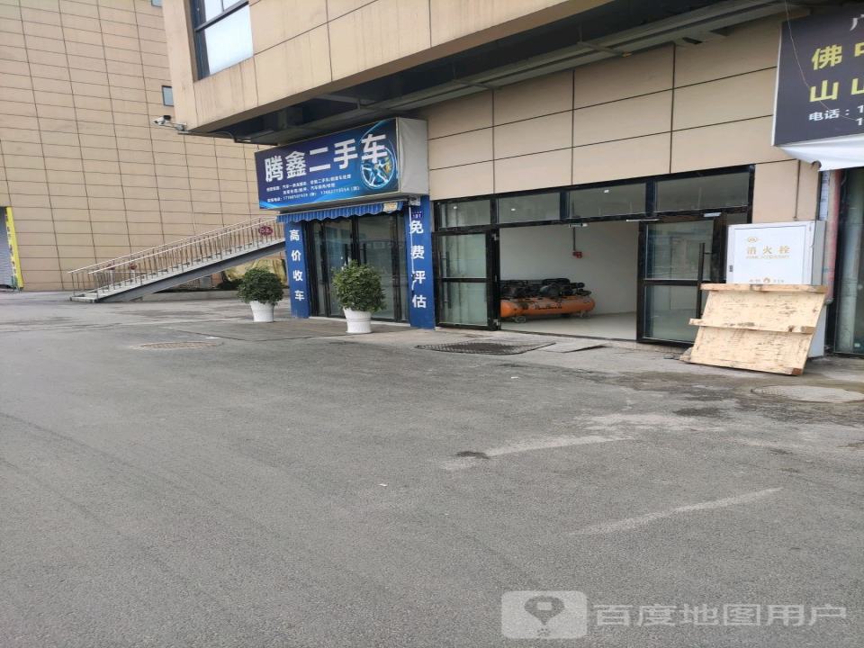 腾鑫汽车养护中心