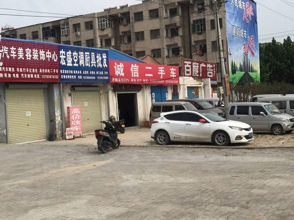 诚信二手车(深发路店)