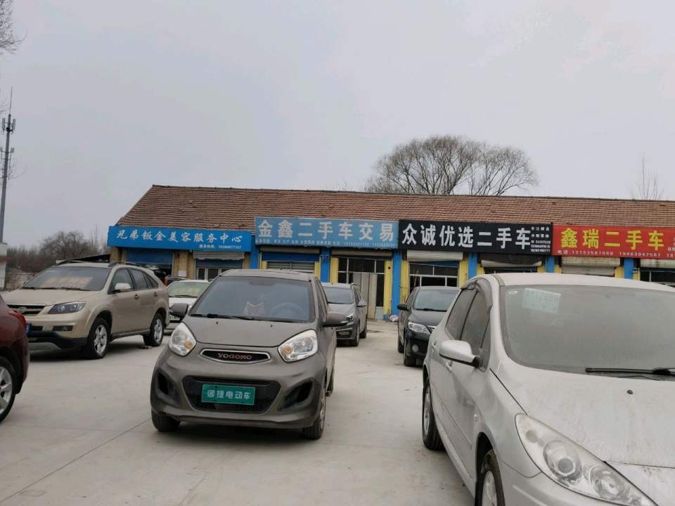 众诚优选二手车