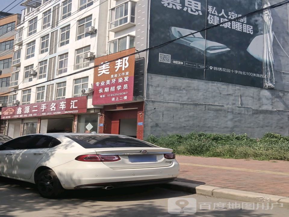 鑫源二手名车汇
