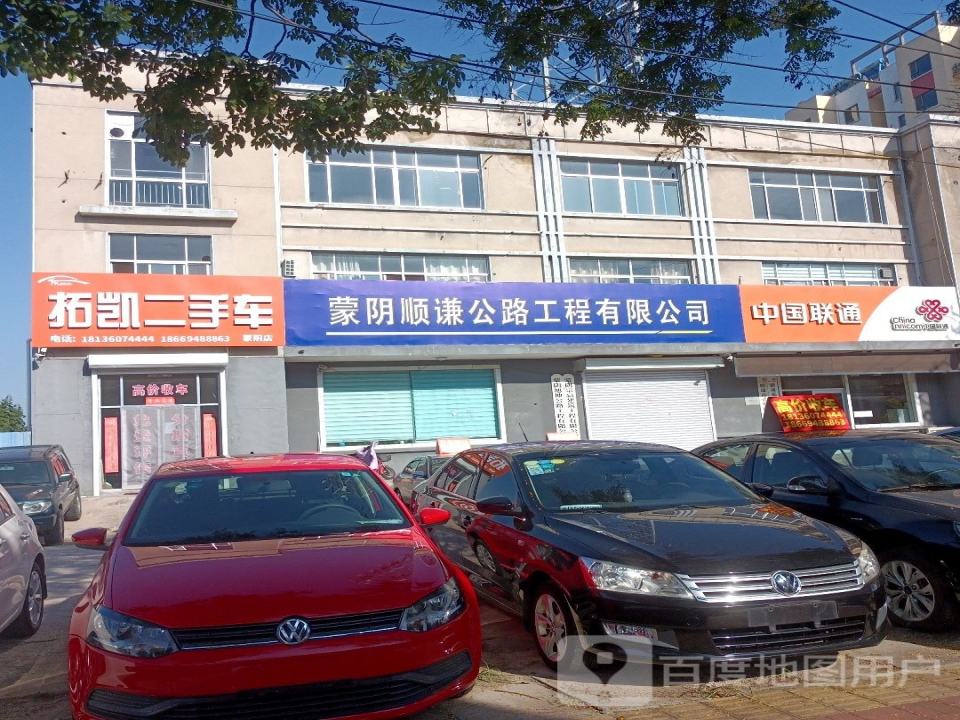 拓凯二手车