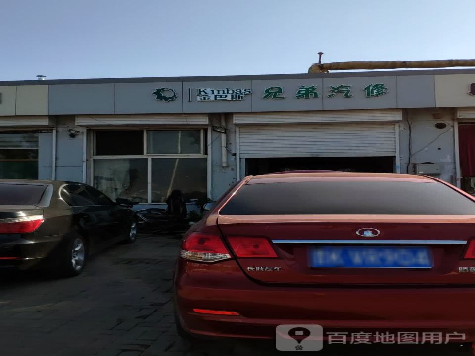 兄弟汽修汽配(经纬南路店)