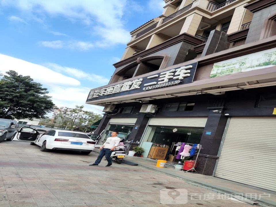 振锋二手车