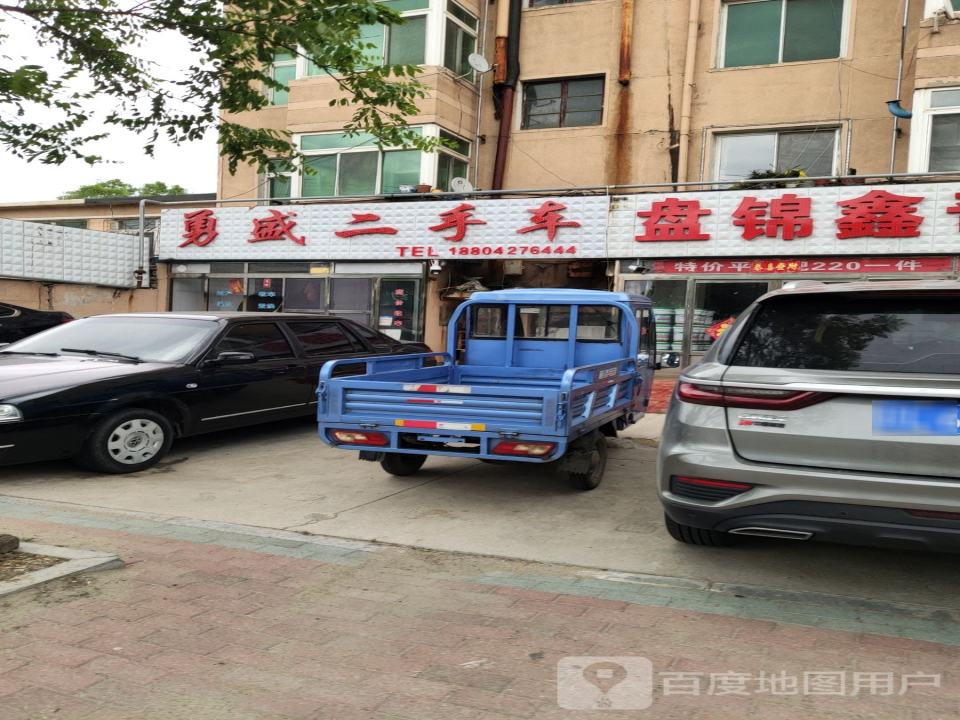 勇盛二手车