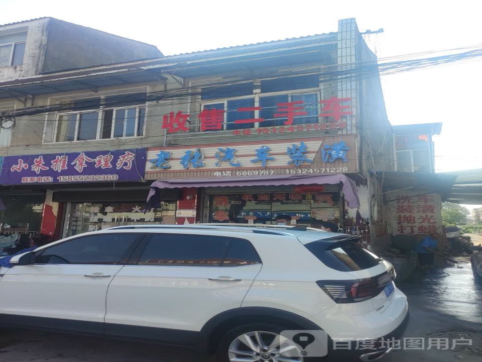 收售二手车