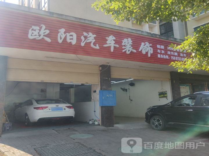 欧阳二手车行