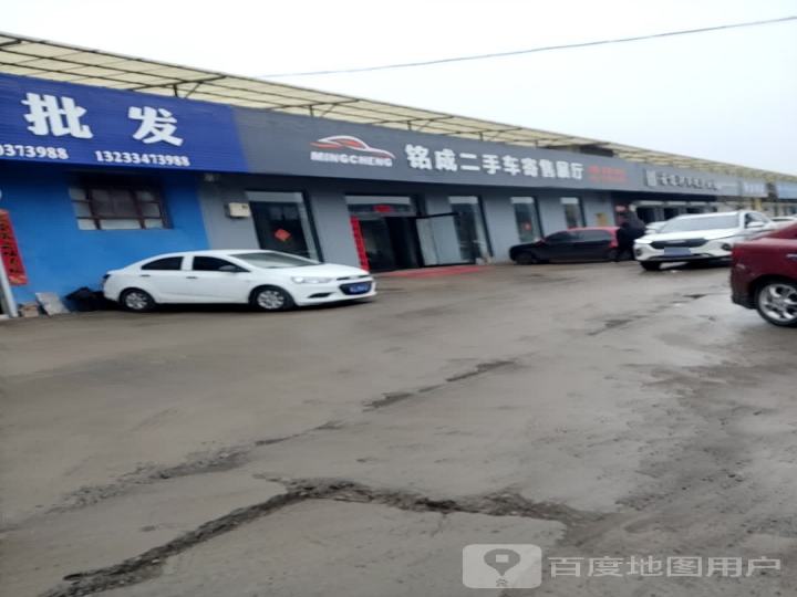 铭成二手车寄售展厅