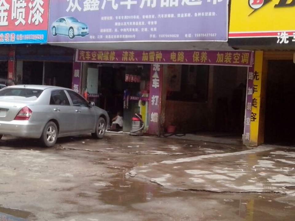 众鑫二手车行(翠苑路)