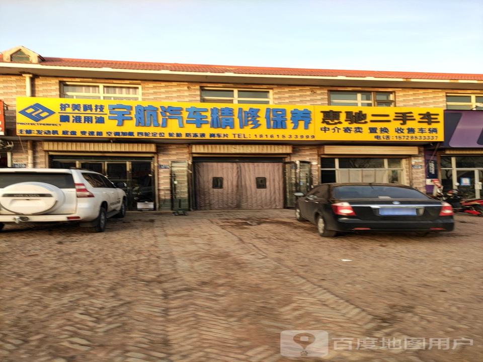 惠驰二手车