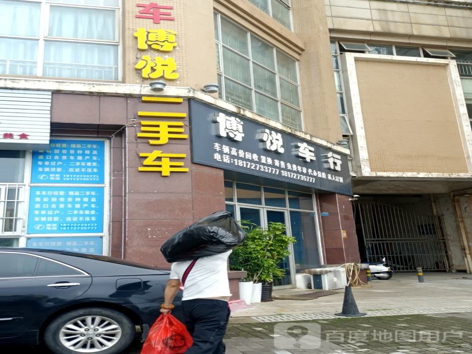 景翔二手车