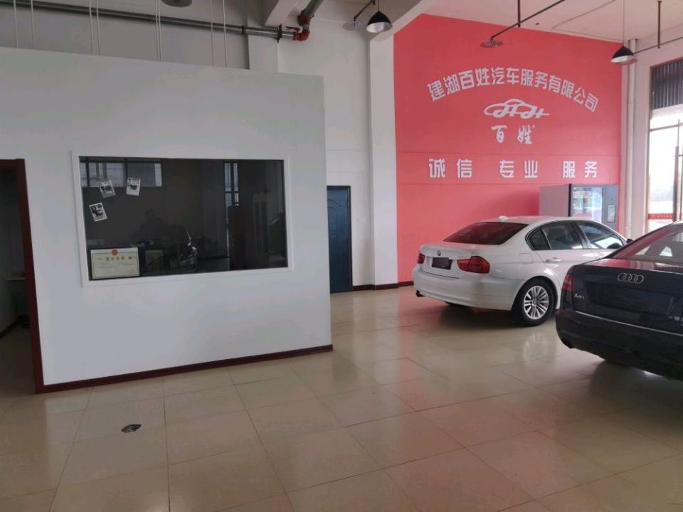 建湖百姓认证二手车卖场