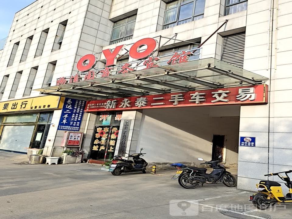 新永泰二手车交易