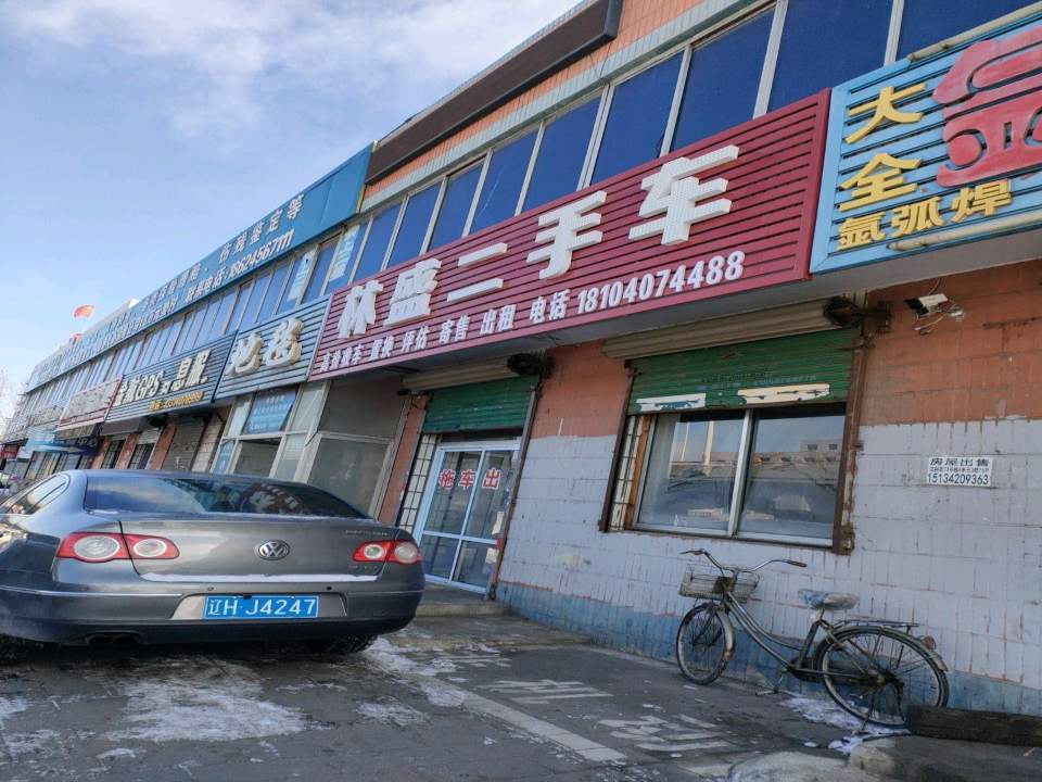 林盛二手车
