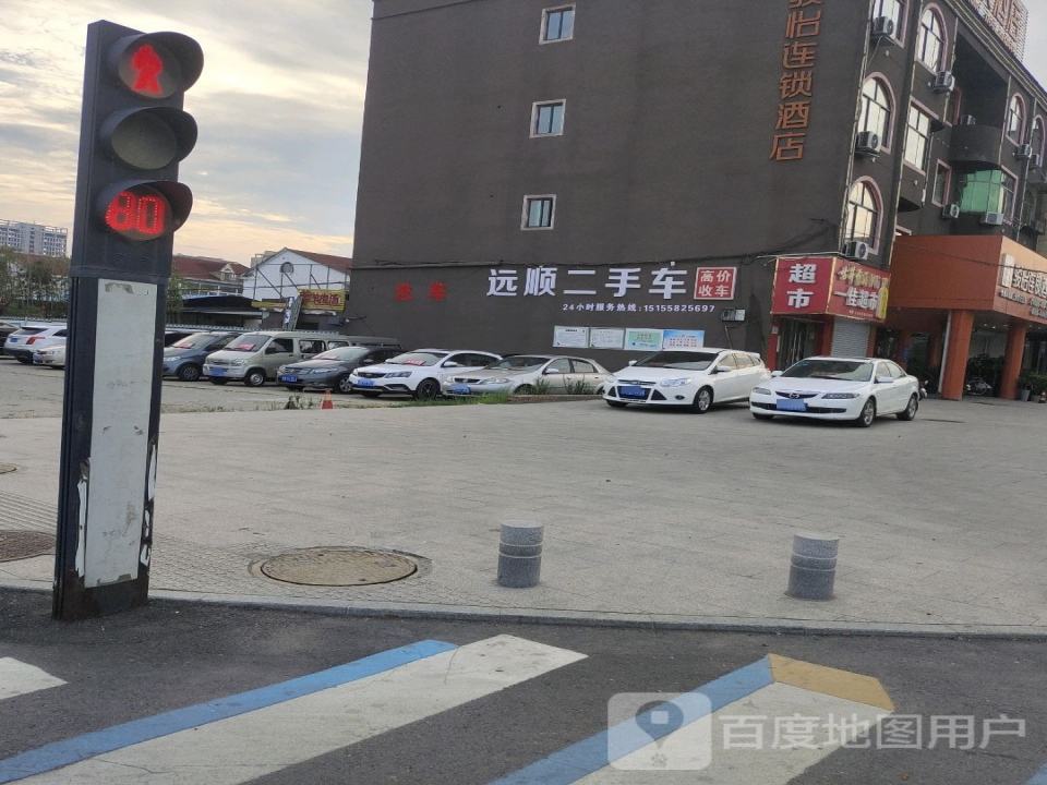远顺二手车