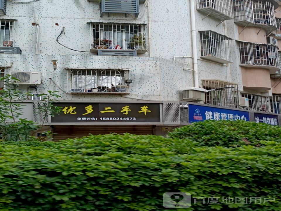 优多二手车