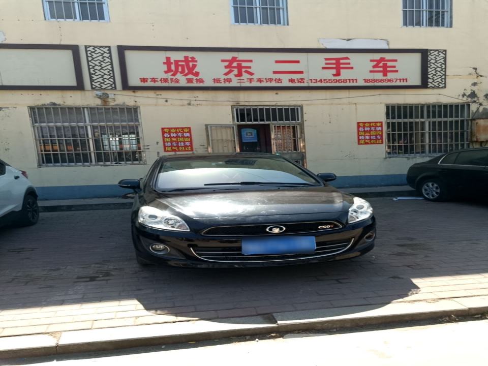 城东二手车